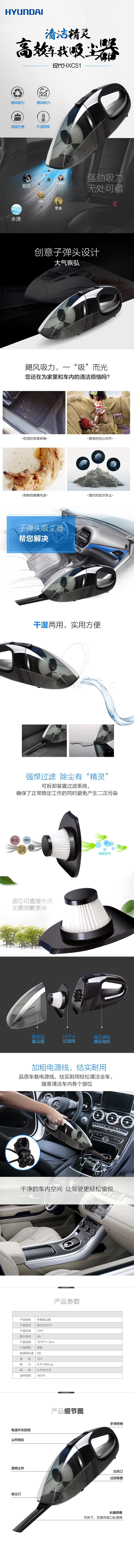现代HXC51吸尘器 副本.jpg