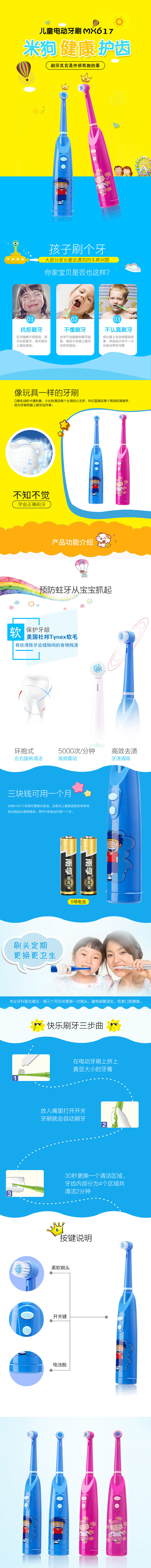 MX617详情页.jpg