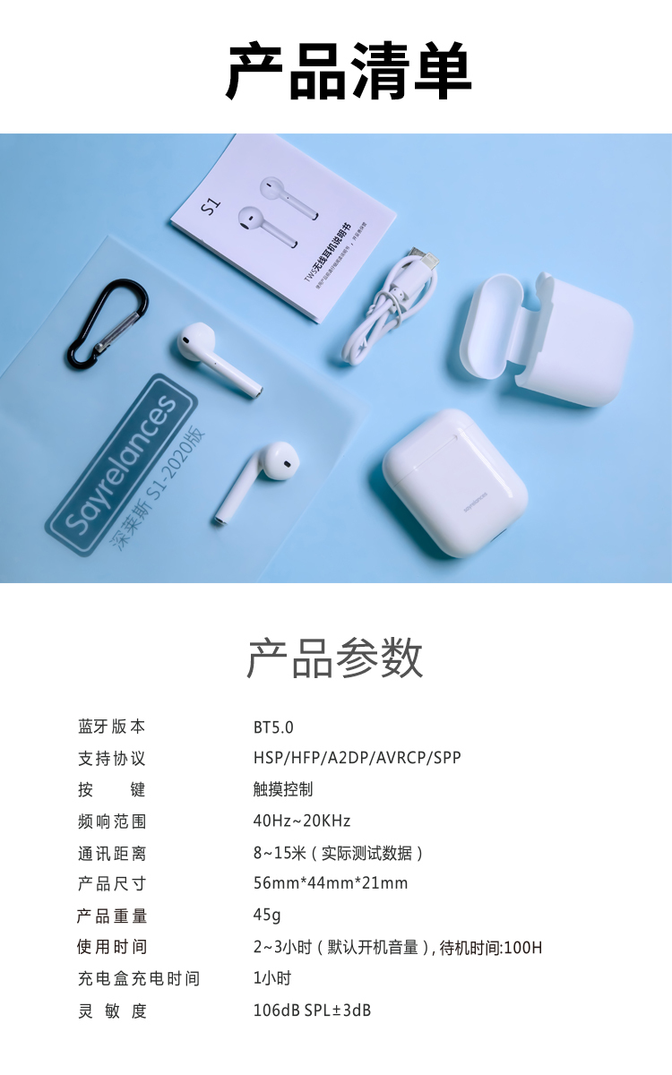 sayrelances (塞尔兰斯) s1无线蓝牙耳机 5.